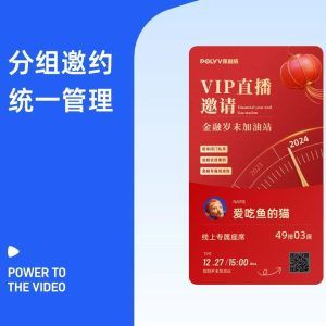 视频号直播怎么上架商品