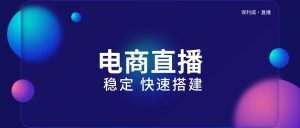 微吼是什么平台