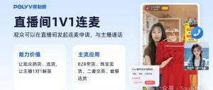 保利威培训直播：开启企业高效培训新篇章