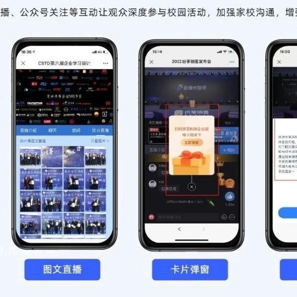 做好微信直播的关键步骤与技巧