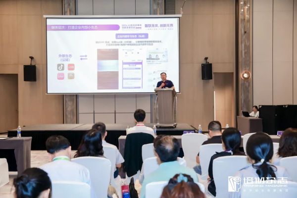 保利威受邀出席2024AI技术应用与创新发展论坛