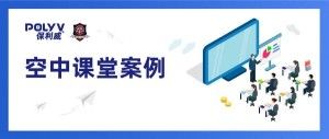 “空中课堂”全攻略出炉！黄冈中学、北京四中都在用丨建议收藏