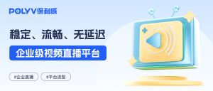 直播回放能不能只给指定学员观看？4 种权限控制方式