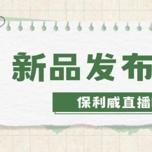 超级社群直播变现方法
