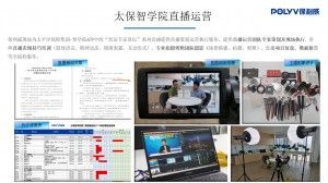 你知道有一些线上学术会议平台吗？使用起来感受如何？