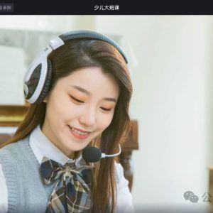 线上直播授课平台