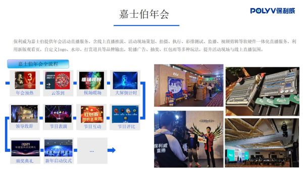 直播系统哪个最好用？有哪些比较突出的优点？