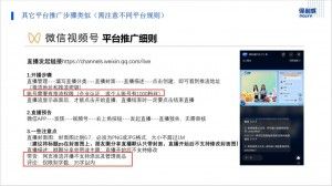 有哪些直播平台比较好？有什么选择的技巧？