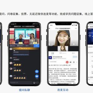 活动直播系统