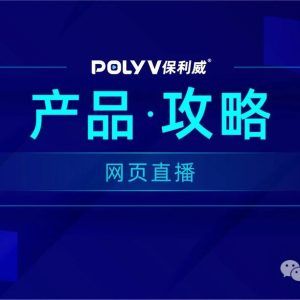活动现场直播需要什么设备
