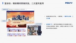 视频会议平台系统哪家最好？需要满足哪几个方面？