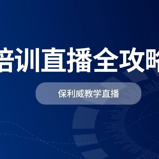 私域流量怎么运营
