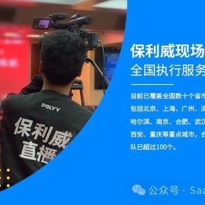 视频号直播拉号