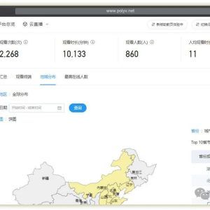 视频号直播上货