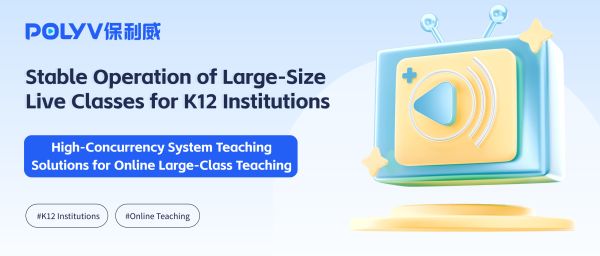 Stable Operation of Large-Size Live Classes for K12 Institutions: High-Concurrency System Teaching Solutions for Online Large-Class Teaching