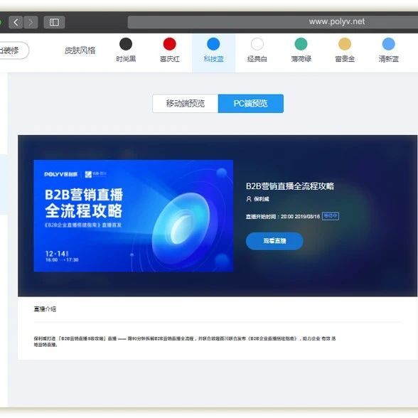 高清视频直播系统