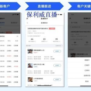 医疗美容直播