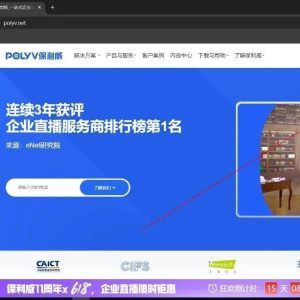 私域直播间是什么