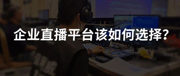 企业微信直播官方