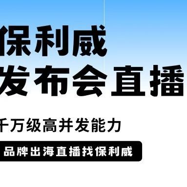 直播电商小程序