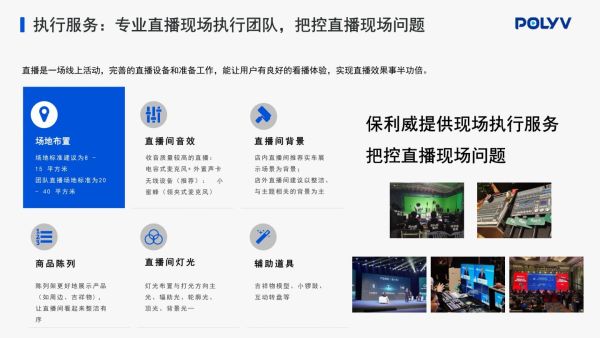 关于政策培训直播带给广大群众的好处。