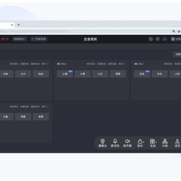 微信会议怎么发起会议