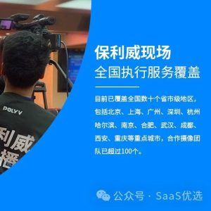 超级社群直播互动玩法