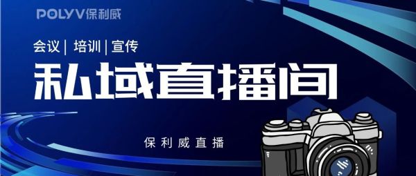 展会直播视频