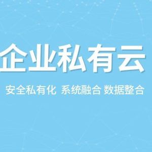 创新发布会直播：赋能企业数字化转型