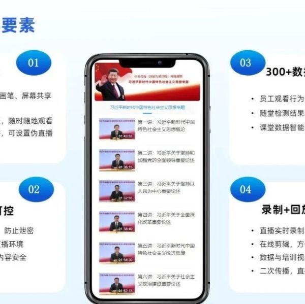 直播平台搭建方案