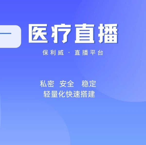 线上直播课软件有什么？