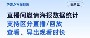 微信群直播工具