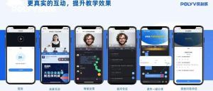 企业直播软件：保利威的全方位解决方案