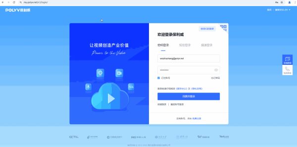 如何用保利威云直播平台快速开启一场私域直播？1分钟图文操作教程