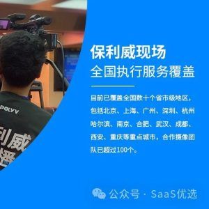 超级社群直播互动玩法