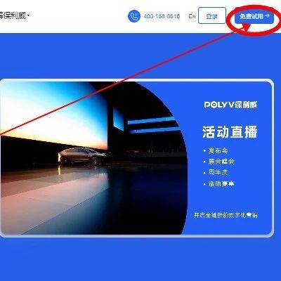 企业直播平台如何搭建？