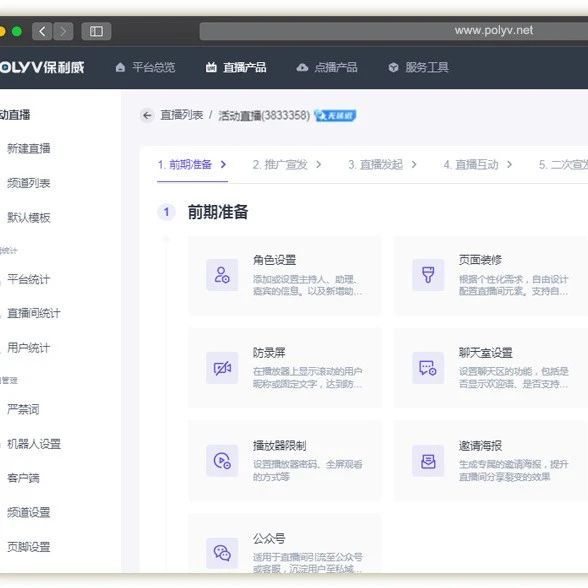 直播带货怎么做？从主播运营心得和货源秘密看直播带货运营前景（建议收藏）