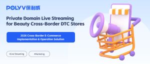 Private Domain Live Streaming for Beauty Cross-Border DTC Stores: 2026 Cross-Border E-Commerce Implementation & Operation Solution