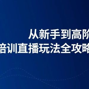 电脑直播伴侣怎么用手机当摄像头