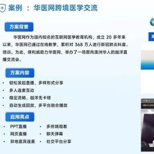 活动现场直播的方案