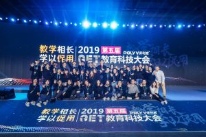 GET2024年度评选出炉：保利威获教育科技创新尖峰奖