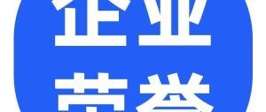 保利威获评2023TOB头条影响力价值榜“实力先锋企业”