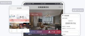 私域直播平台揭秘：保利威如何赋能企业数字化转型