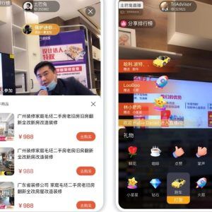 虎牙直播小程序