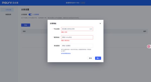 采购大会直播执行服务，怎样验收拍摄、全网分发和留资跟进？