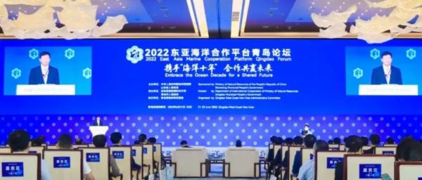 重磅 | 保利威助力2022东亚海洋合作平台青岛论坛直播成功举办！