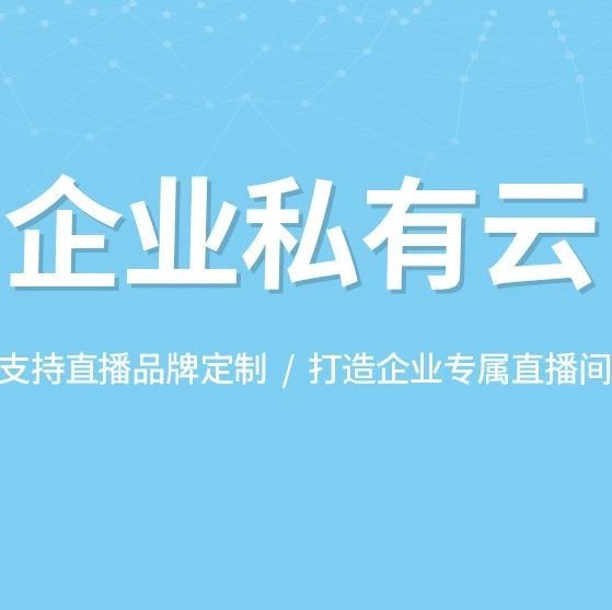 做直播的小程序