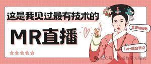 商业直播是什么
