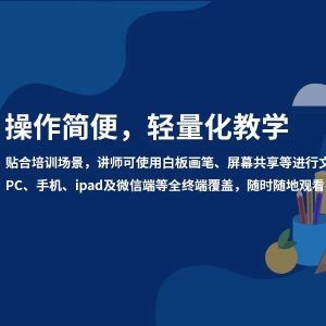 企业微信直播提问：如何利用保利威提升企业内部培训效果？