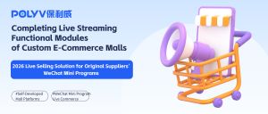 Completing Live Streaming Functional Modules of Custom E-Commerce Malls,2026 WeChat Mini Program Live Commerce Solution for Raw Material & Source Suppliers